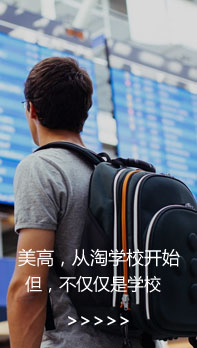 淘學(xué)校,不僅僅是學(xué)